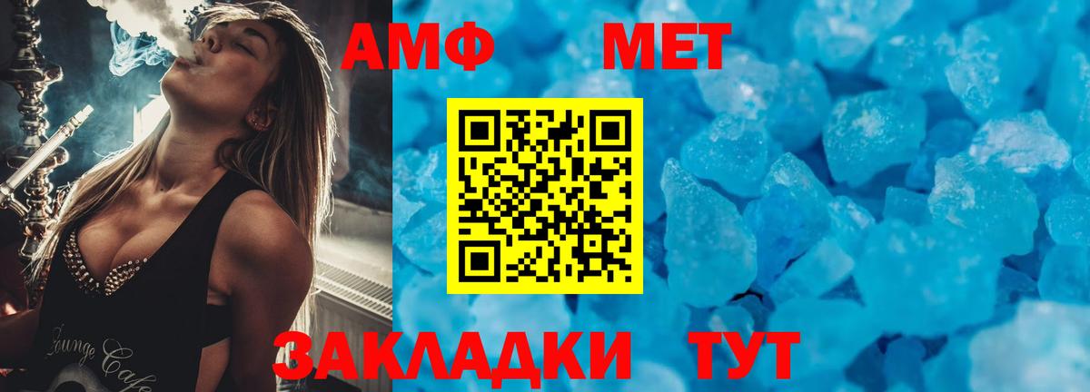 АМФЕТАМИН VHQ Мичуринск