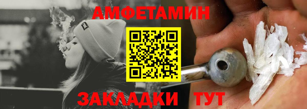 Мичуринск  АМФЕТАМИН Premium  АМФ  Вход с VPN 