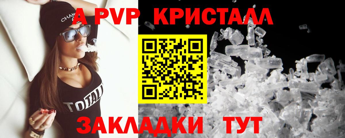 Alfa_PVP мука Мичуринск