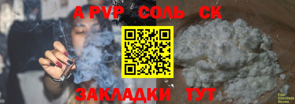 A PVP  Вход с VPN  A-PVP кристаллы  Мичуринск  Альфа ПВП Crystall 