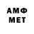 Метамфетамин мет Trigger777