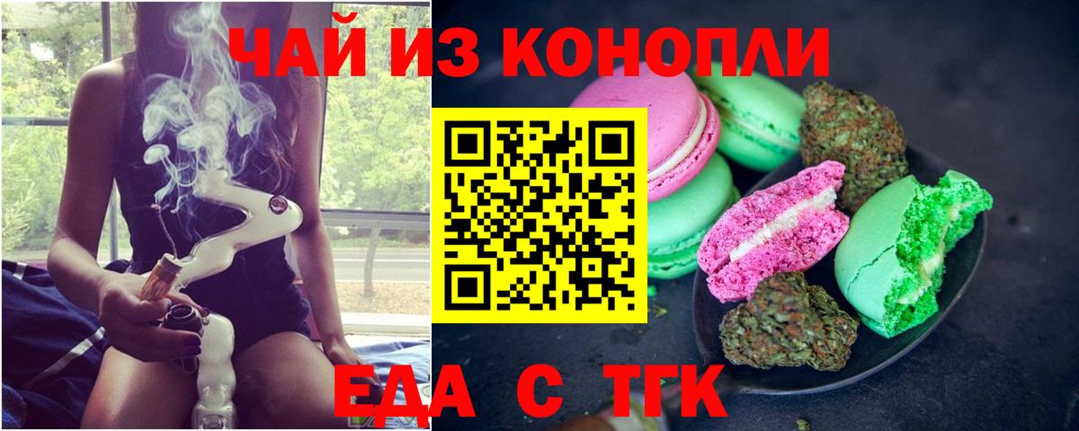 Canna-Cookies марихуана Мичуринск