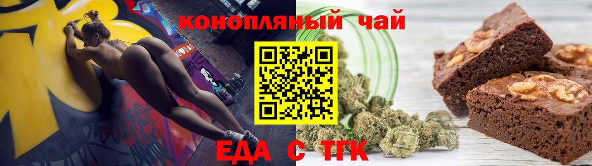 Печенье с ТГК конопля  Вход с VPN  Мичуринск 