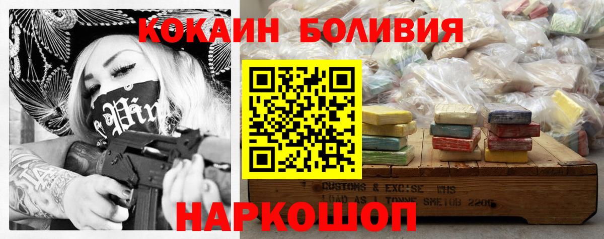 КОКАИН  Вход с VPN  Мичуринск  закладки  КОКАИН VHQ 