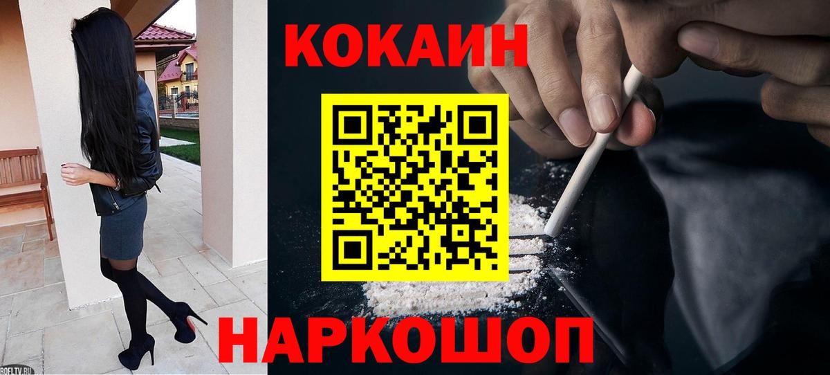 Cocaine Боливия Мичуринск