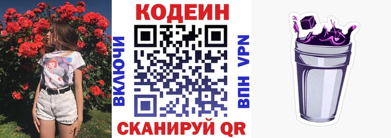 Кодеин Purple Drank  Мичуринск 