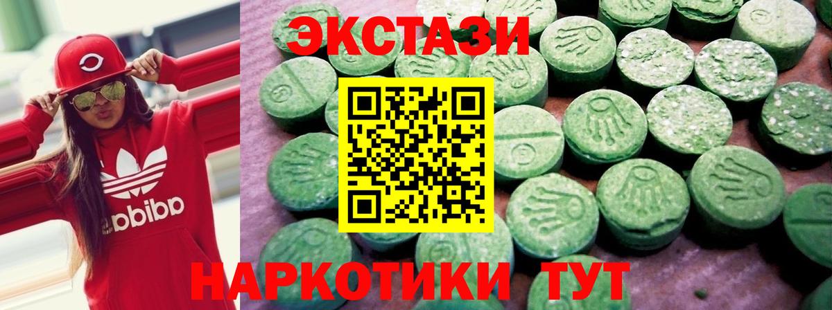 Ecstasy 250 мг Мичуринск