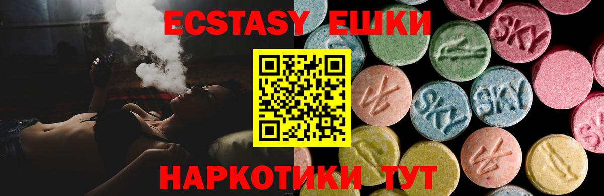 Мичуринск  ЭКСТАЗИ louis Vuitton  Ecstasy  Ecstasy ешки  Вход с VPN 