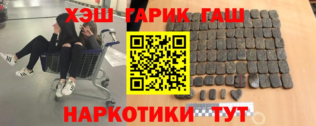 Гашиш гашик  ГАШИШ  наркошоп  ГАШИШ гарик  Вход с VPN  Мичуринск 