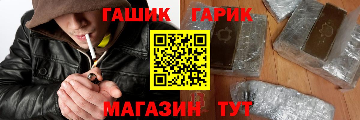 ГАШ Изолятор Мичуринск