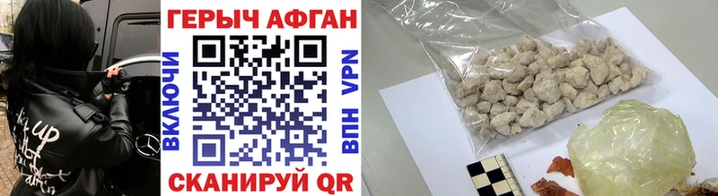 ГЕРОИН Афган  Мичуринск 