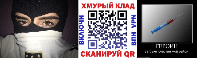 ГЕРОИН афганец Мичуринск