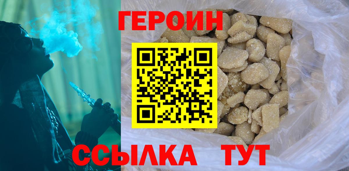 Героин Афган Мичуринск