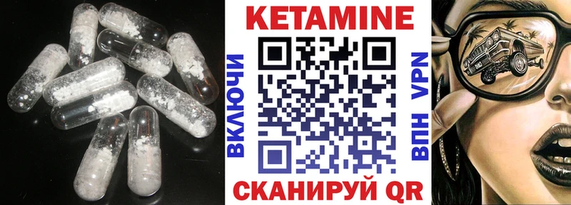 Кетамин ketamine  Мичуринск 