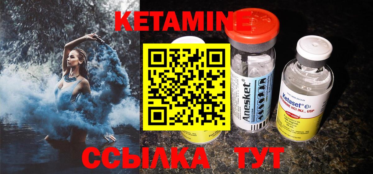 Кетамин ketamine  Вход с VPN  Мичуринск 