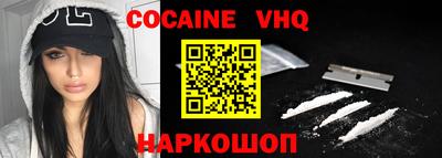 мефедрон VHQ Кандалакша