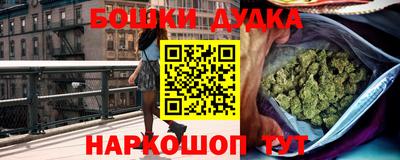 молекула духа Канаш