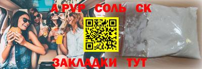 молекула духа Канаш
