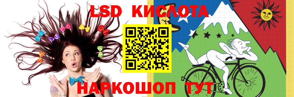 LSD-25 экстази кислота Мичуринск