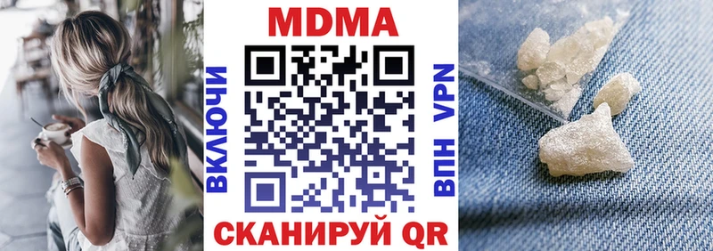МДМА crystal  купить   Мичуринск 