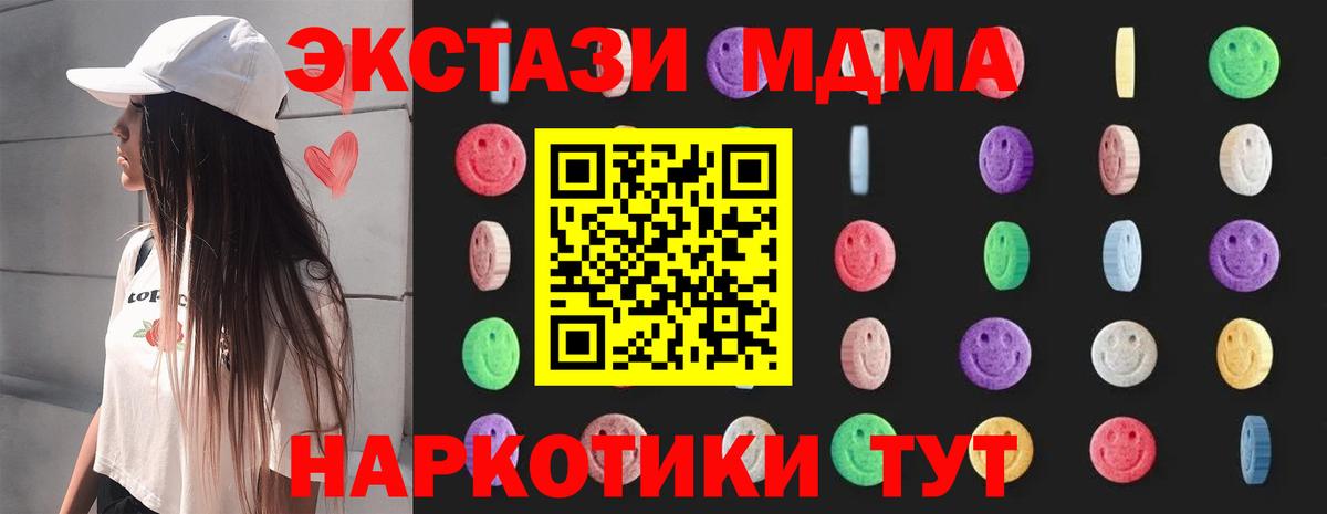 MDMA  МДМА молли  МДМА молли  Вход с VPN  Мичуринск 