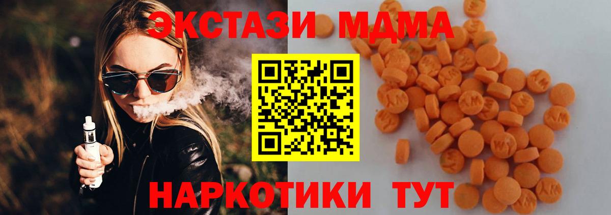 MDMA crystal Мичуринск