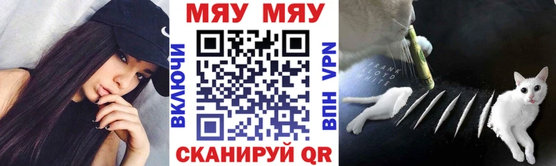 Меф 4 MMC  Мичуринск 
