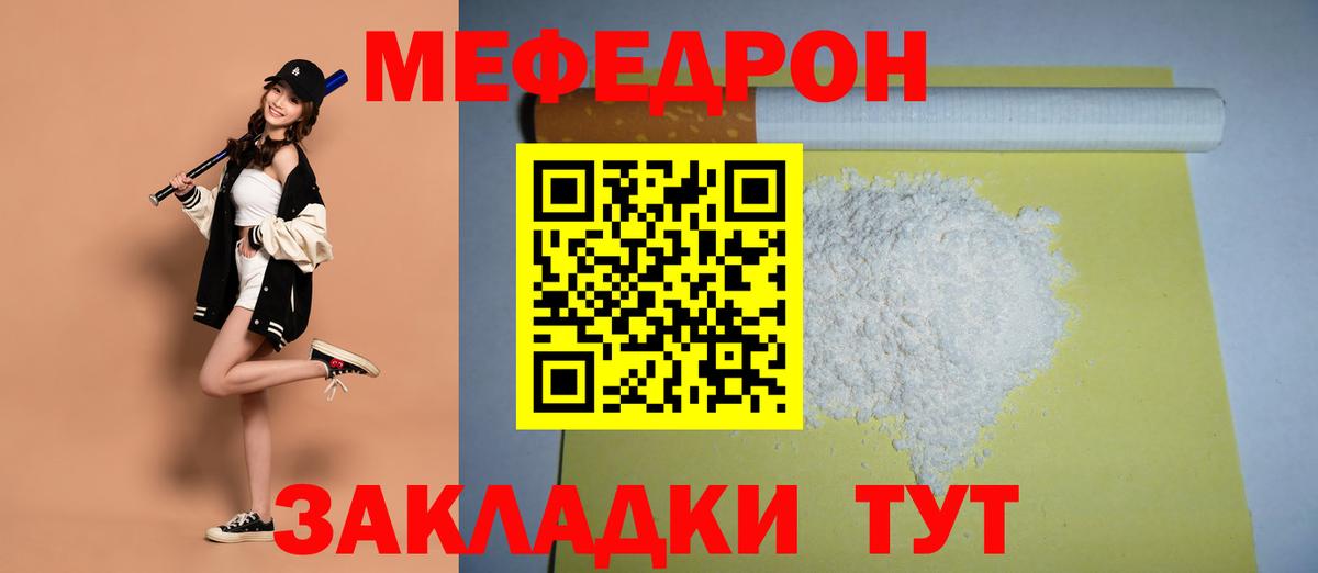 KRAKEN сайт  Меф VHQ  МЯУ-МЯУ  Меф  Вход с VPN  Мефедрон mephedrone  Мичуринск 