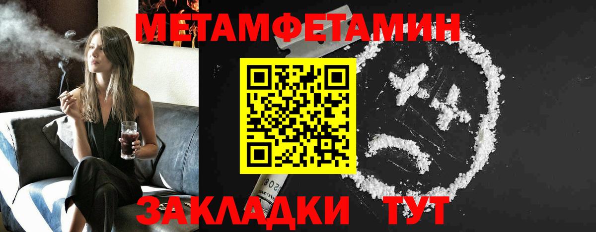 Метамфетамин кристалл Мичуринск
