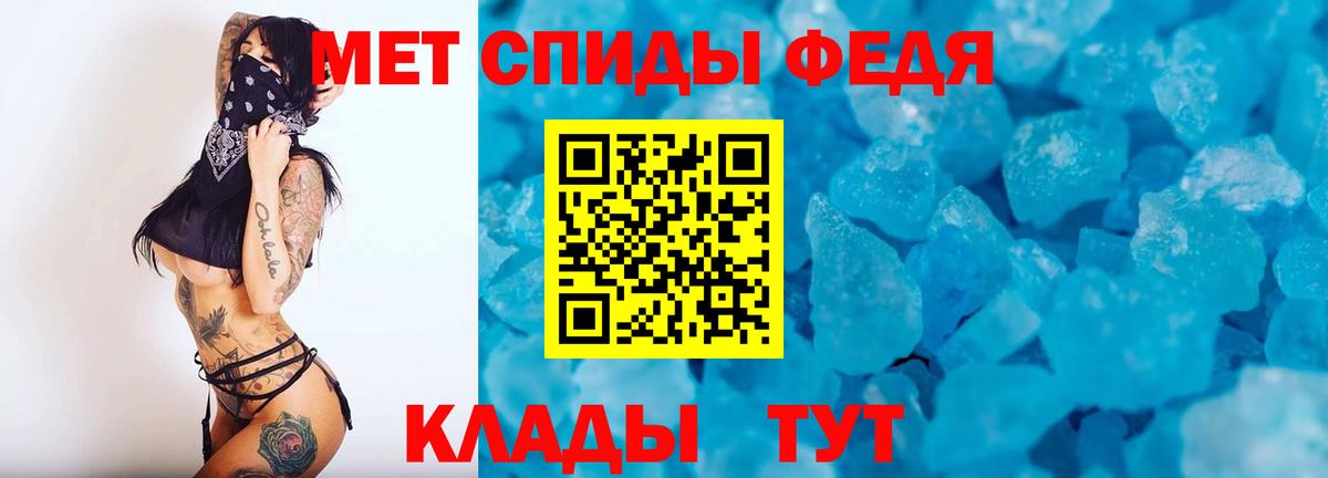 Мичуринск  МЕТАМФЕТАМИН мет  Первитин  Вход с VPN 
