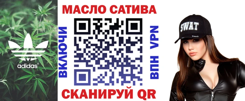 ТГК THC oil Мичуринск