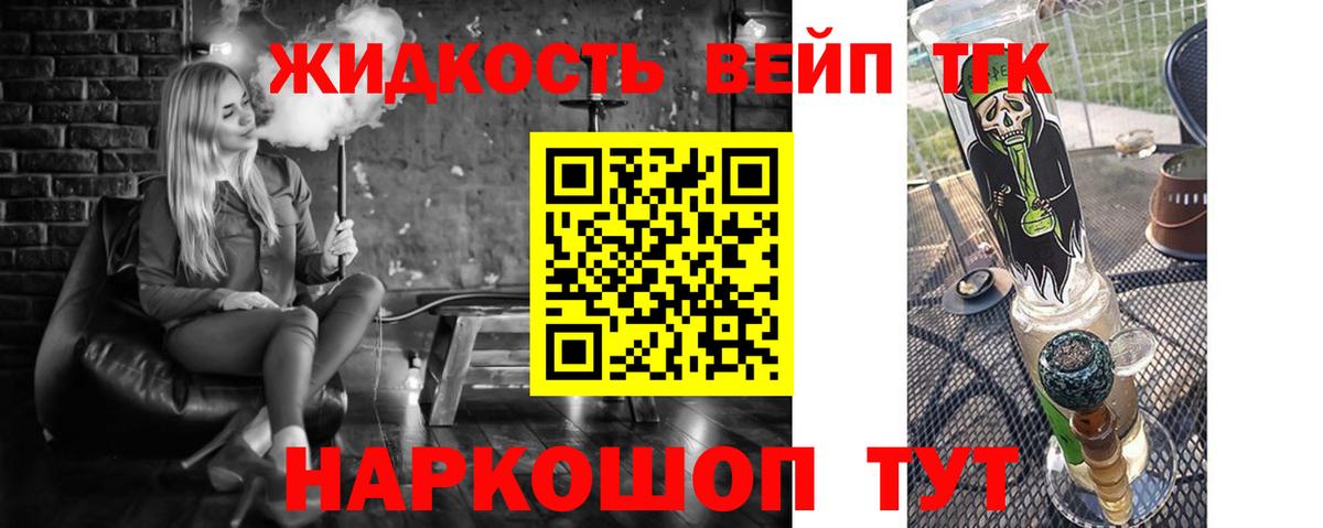 Мичуринск  ТГК жижа  Вход с VPN 