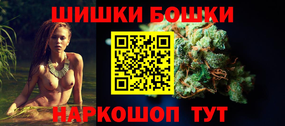 Бошки Шишки White Widow Мичуринск